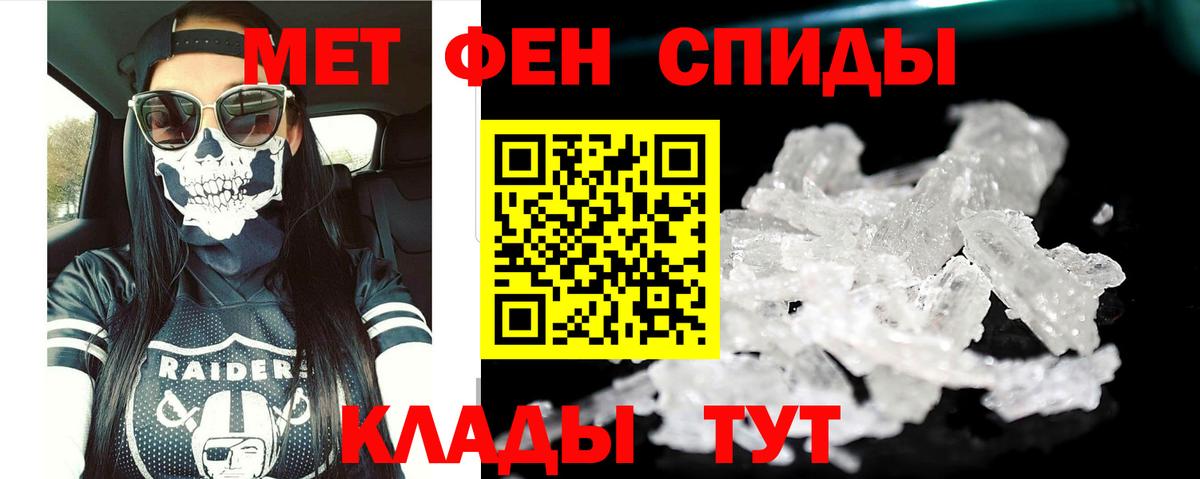 Амфетамин Розовый Ишим