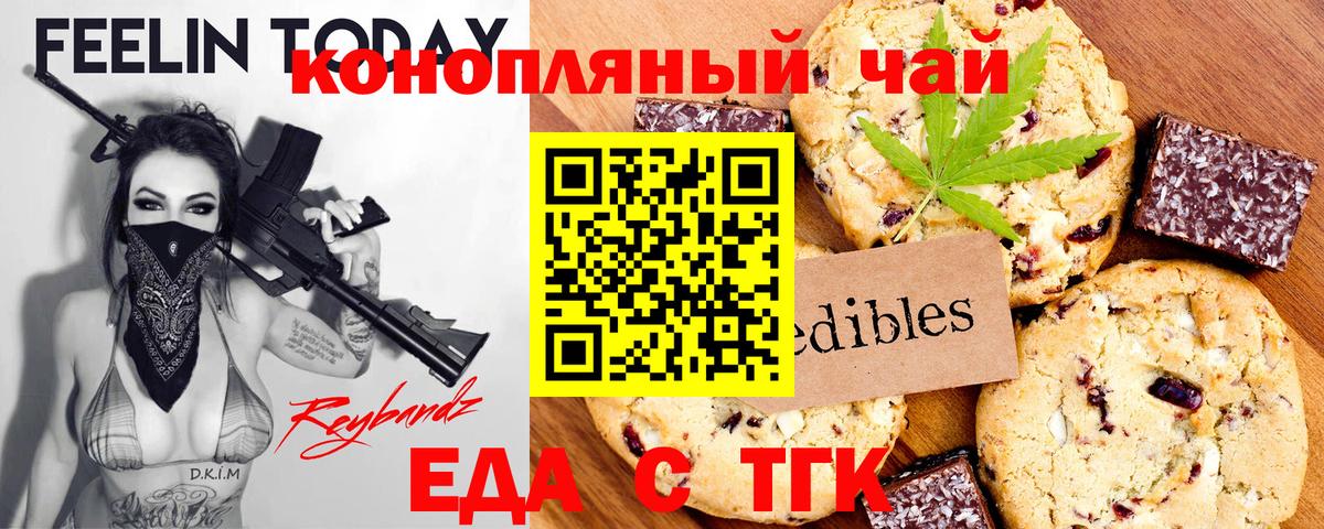 Ишим  Cannafood конопля  Вход с VPN 