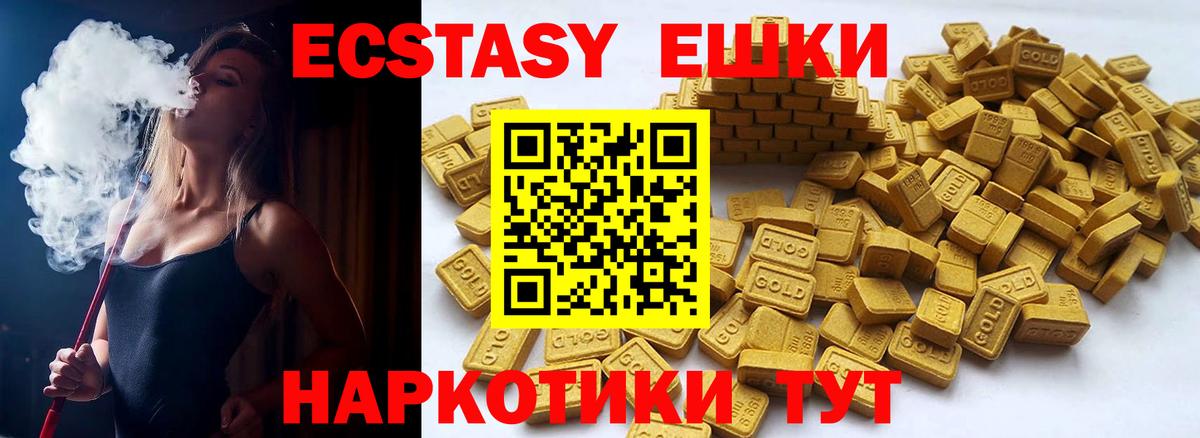 ЭКСТАЗИ Дубай  Экстази XTC  Вход с VPN  Ишим 