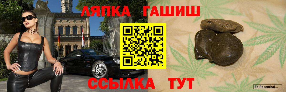 ГАШ  Вход с VPN  магазин  наркотиков  Ишим  ГАШ Premium  ГАШ убойный 