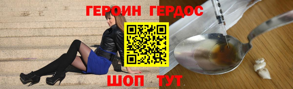 ГЕРОИН Афган Ишим