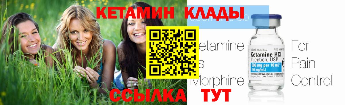 Ишим  Кетамин VHQ  Вход с VPN 