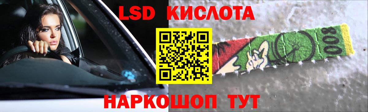 ЛСД экстази кислота Ишим