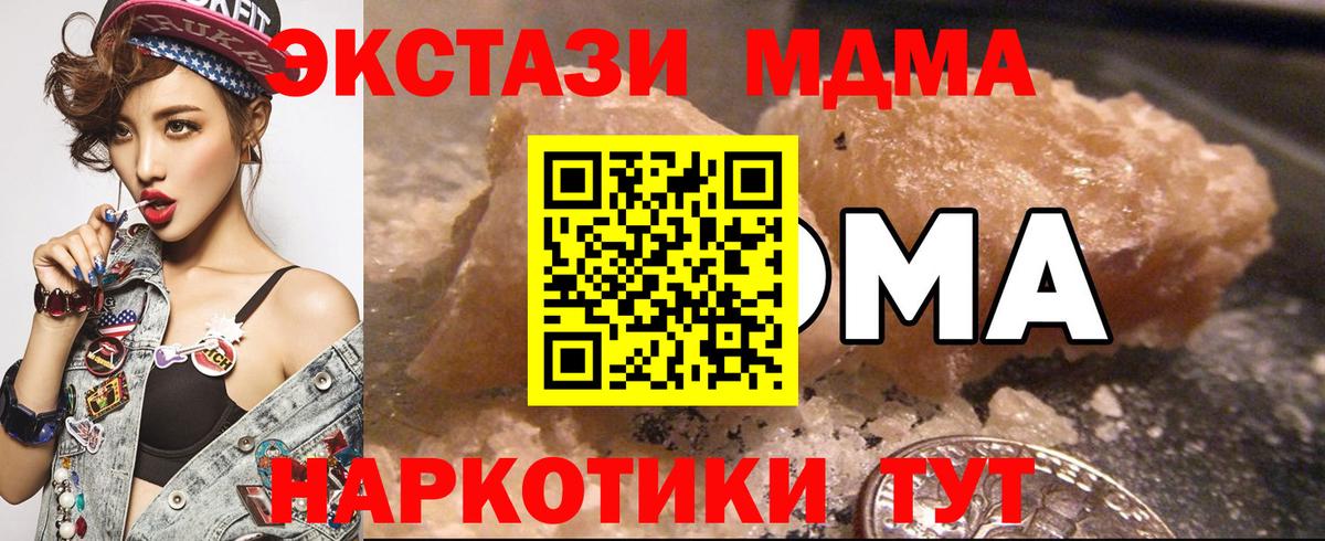 Ишим  МДМА кристаллы  MDMA VHQ  MDMA  Вход с VPN 