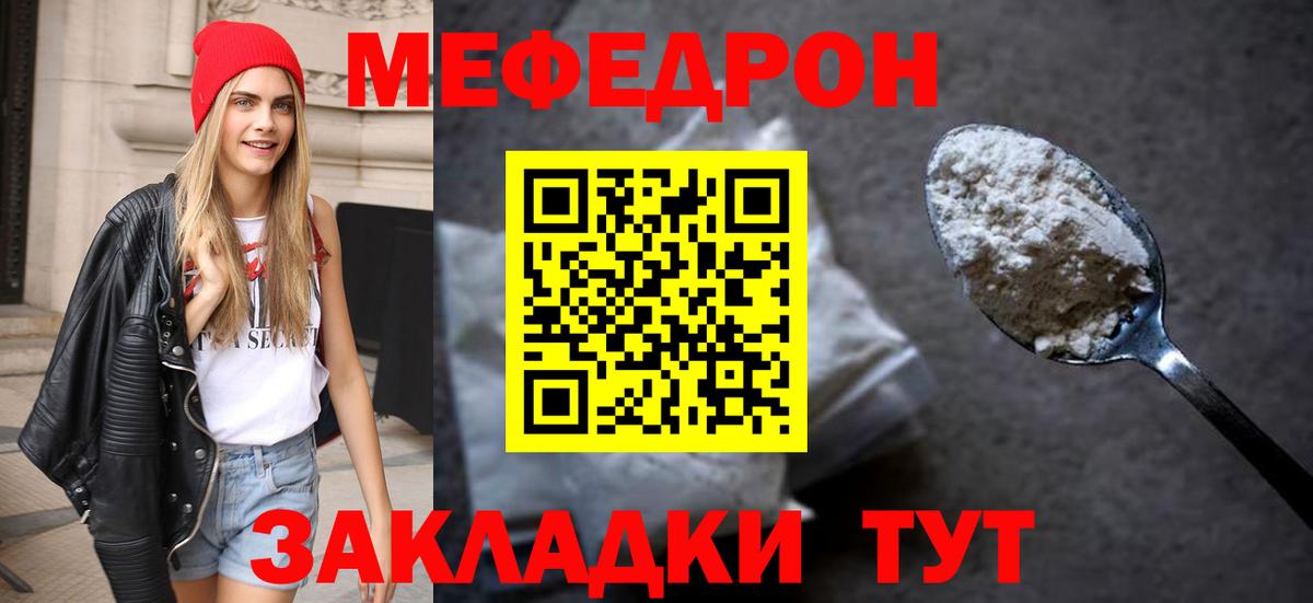 МЕФ  Вход с VPN  Ишим  МЕФ мяу мяу  Мефедрон mephedrone 