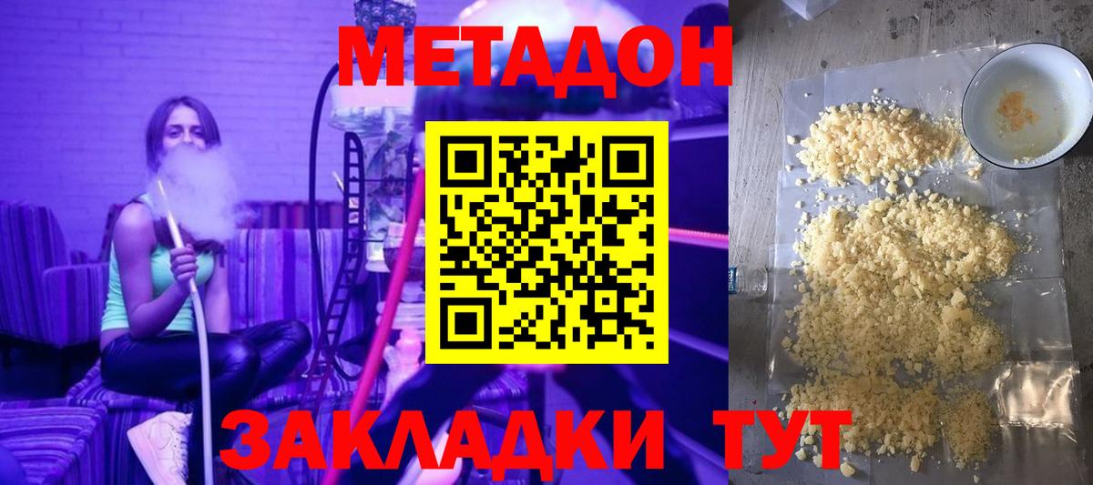 Героин Ишим