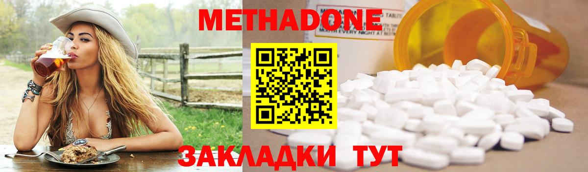 МЕТАДОН кристалл  Метадон белоснежный  Ишим  Вход с VPN 