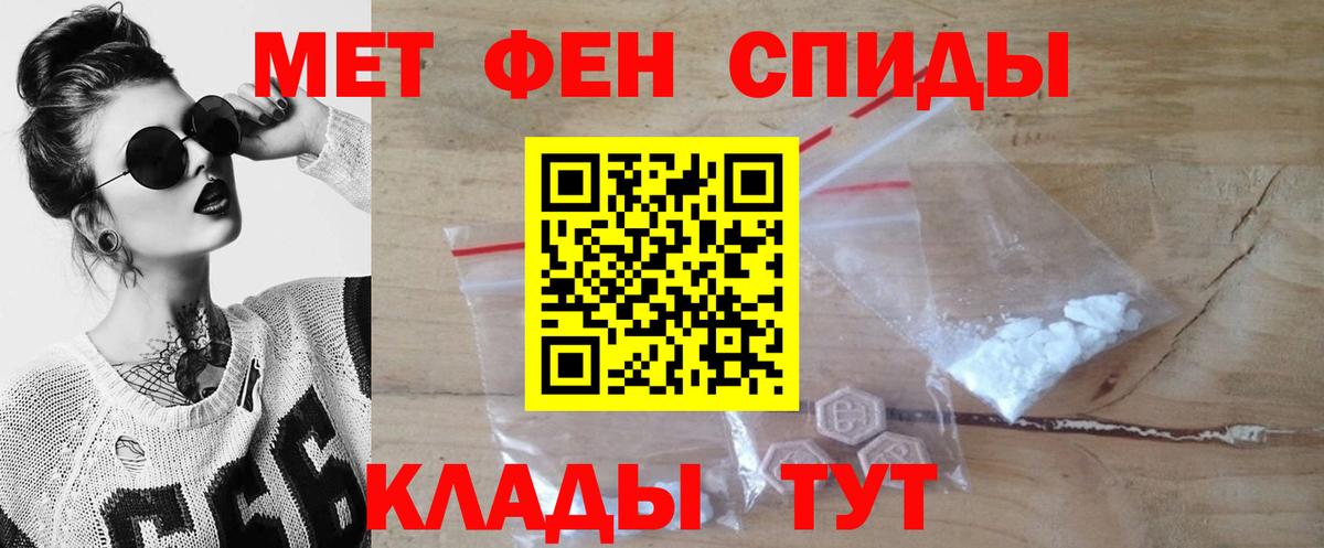 Метамфетамин кристалл  Вход с VPN  Ишим  Метамфетамин кристалл 