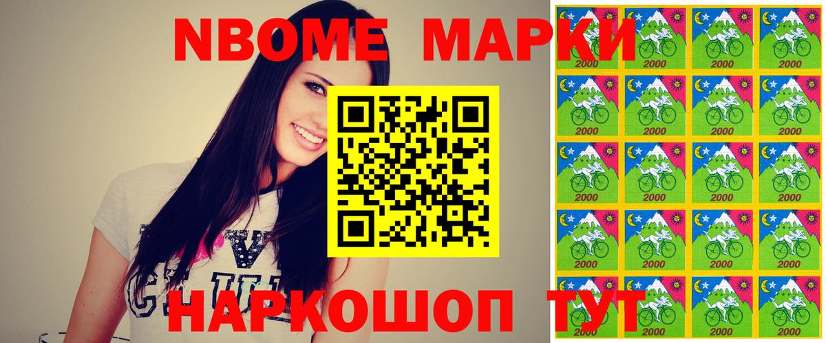 Марки NBOMe  Марки 25I-NBOMe 1,5мг  Вход с VPN  Ишим  Марки 25I-NBOMe 1,5мг 