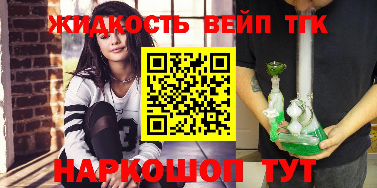 ТГК Wax  ТГК вейп  Ишим  Вход с VPN 